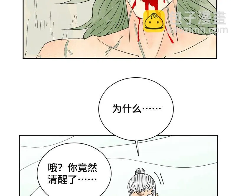 第172话 破天决碎脉式 第37页