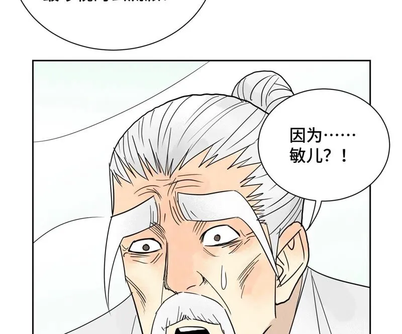 第172话 破天决碎脉式 第40页