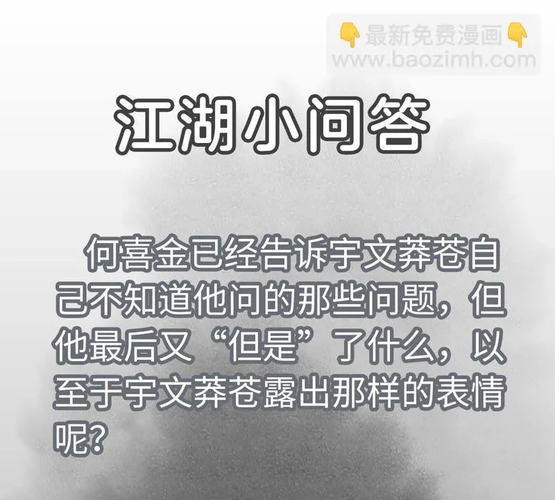 第172话 破天决碎脉式 第42页