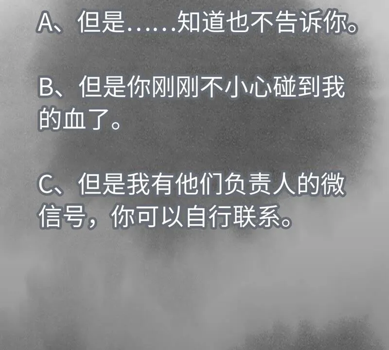 第172话 破天决碎脉式 第43页