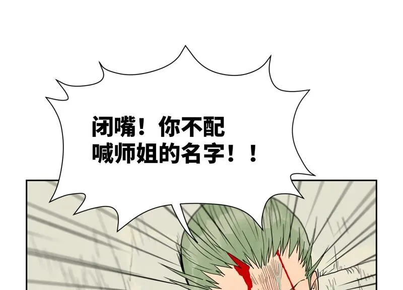 第173话 龙大侠的末路 第4页