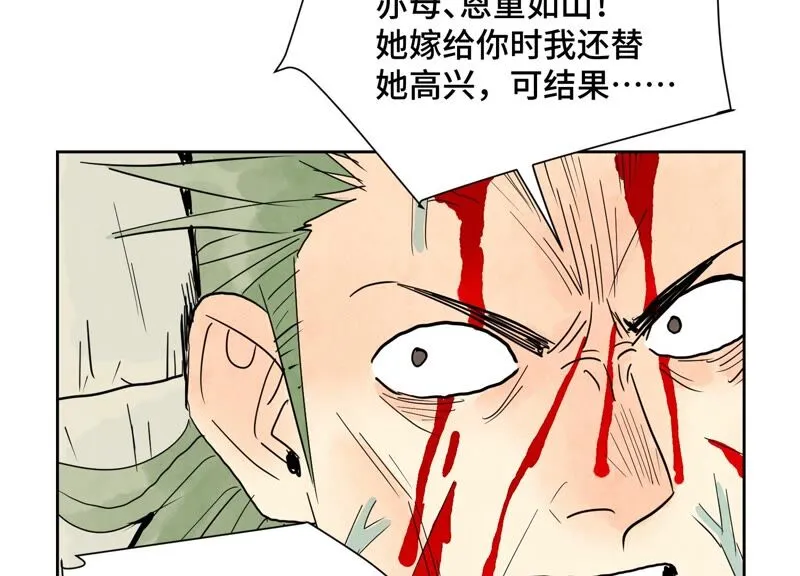 第173话 龙大侠的末路 第7页