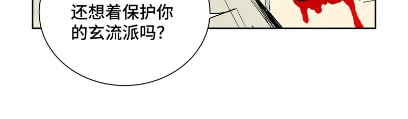 第173话 龙大侠的末路 第11页