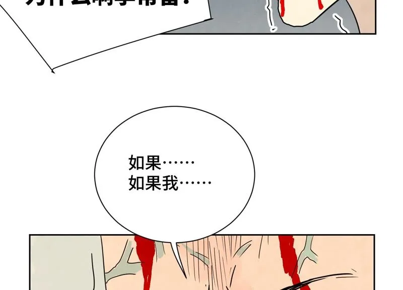 第173话 龙大侠的末路 第15页