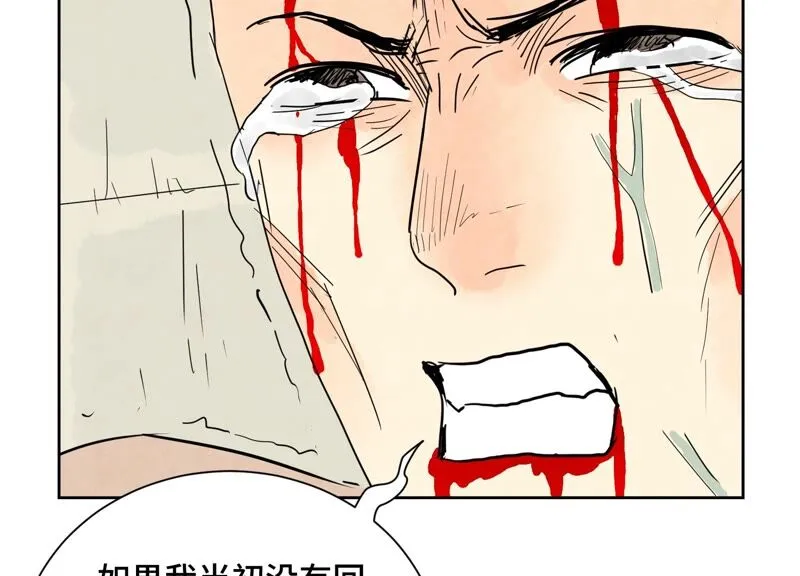 第173话 龙大侠的末路 第16页