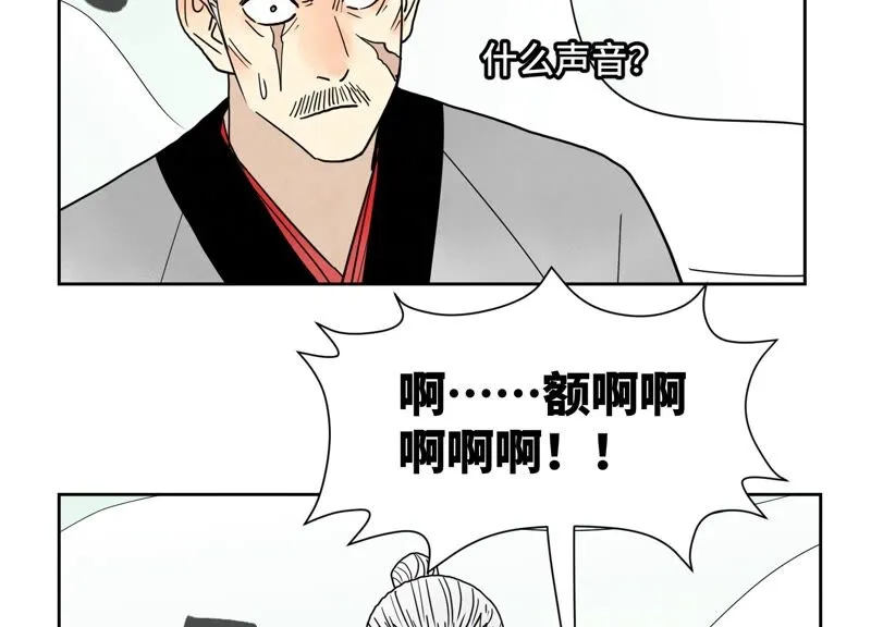 第173话 龙大侠的末路 第22页