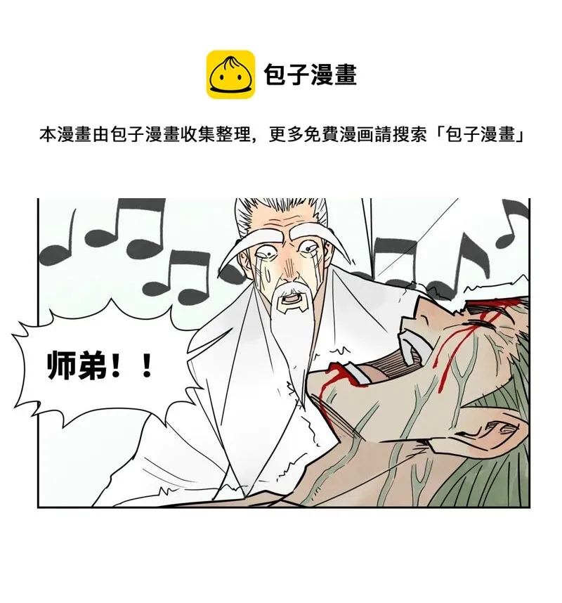 第173话 龙大侠的末路 第23页