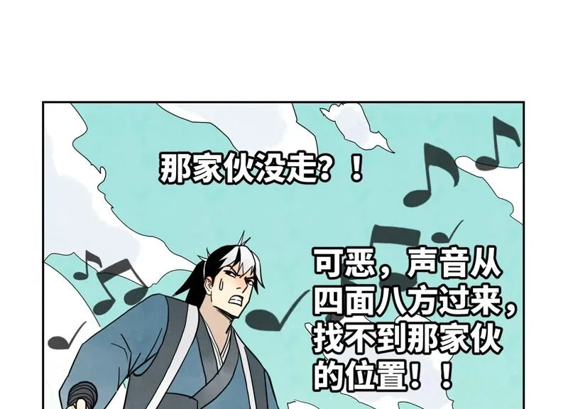 第173话 龙大侠的末路 第24页