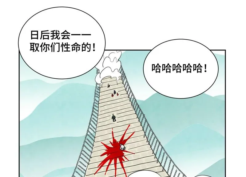 第173话 龙大侠的末路 第29页