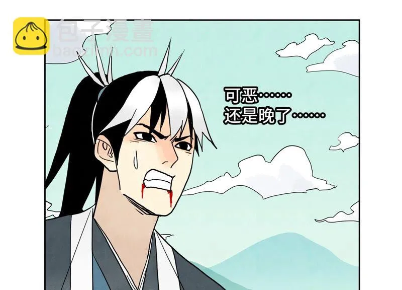 第173话 龙大侠的末路 第32页