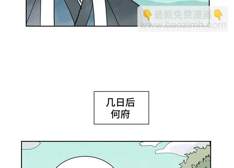 第173话 龙大侠的末路 第33页
