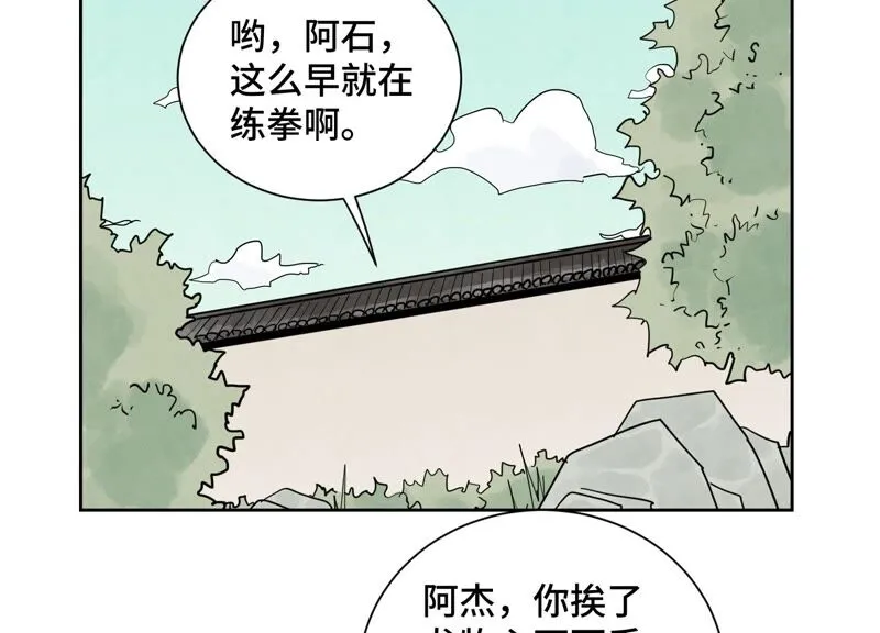 第173话 龙大侠的末路 第34页