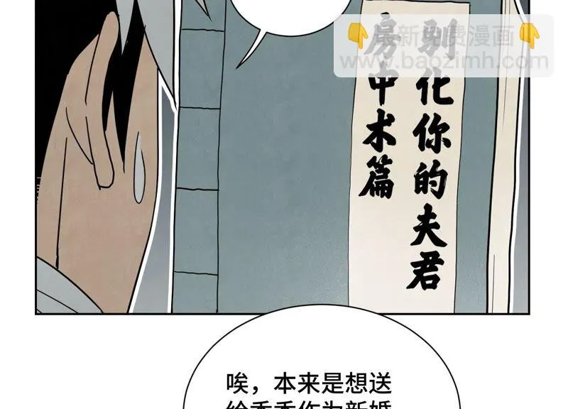 第173话 龙大侠的末路 第39页