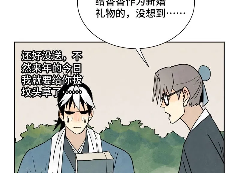 第173话 龙大侠的末路 第40页