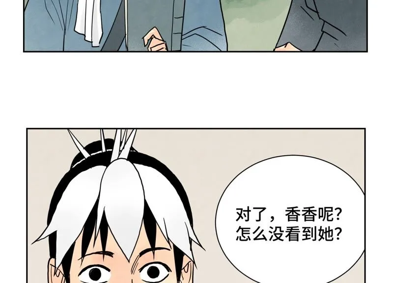 第173话 龙大侠的末路 第41页