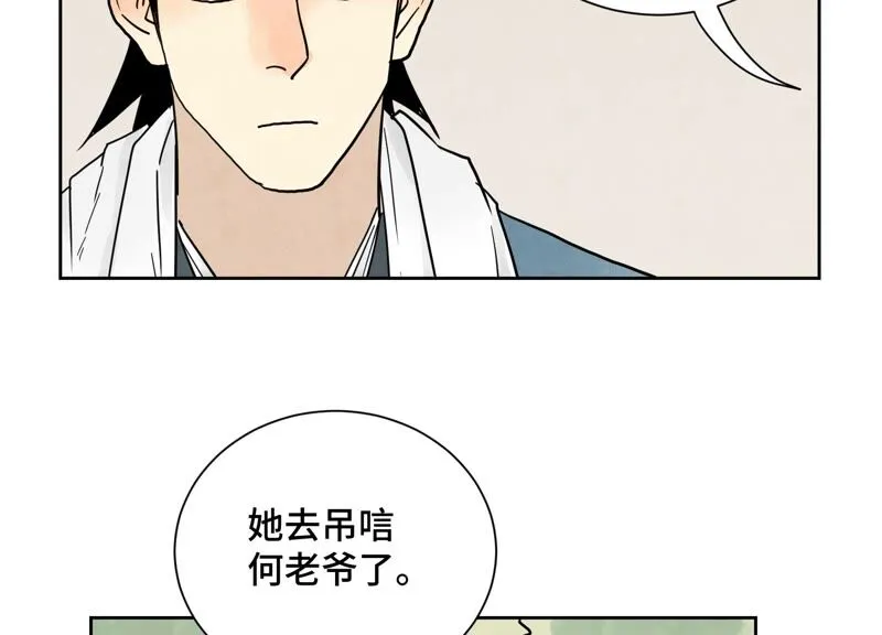 第173话 龙大侠的末路 第42页
