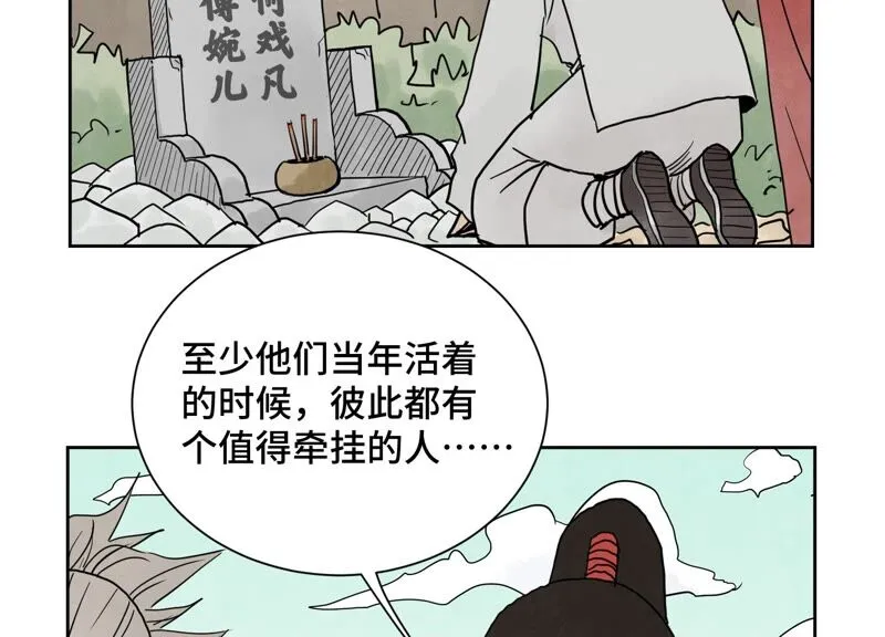 第173话 龙大侠的末路 第46页