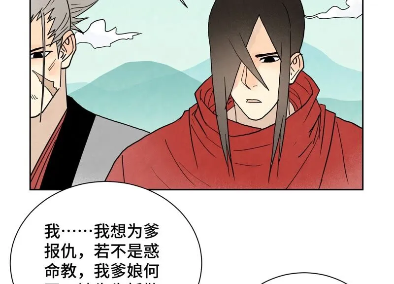 第173话 龙大侠的末路 第47页