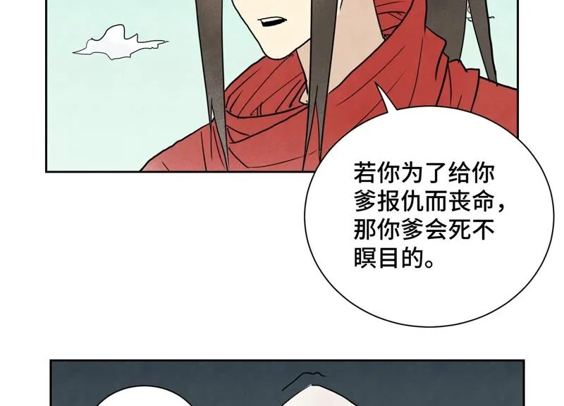 第173话 龙大侠的末路 第50页