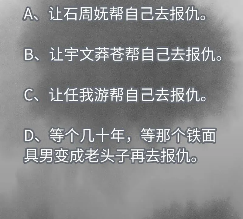 第173话 龙大侠的末路 第54页