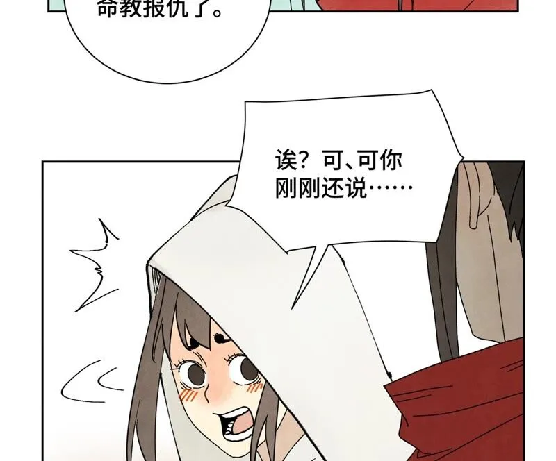 第174话 枪手与疯魔 第5页