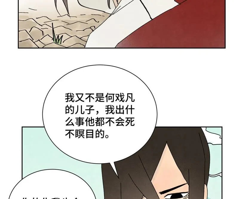 第174话 枪手与疯魔 第6页