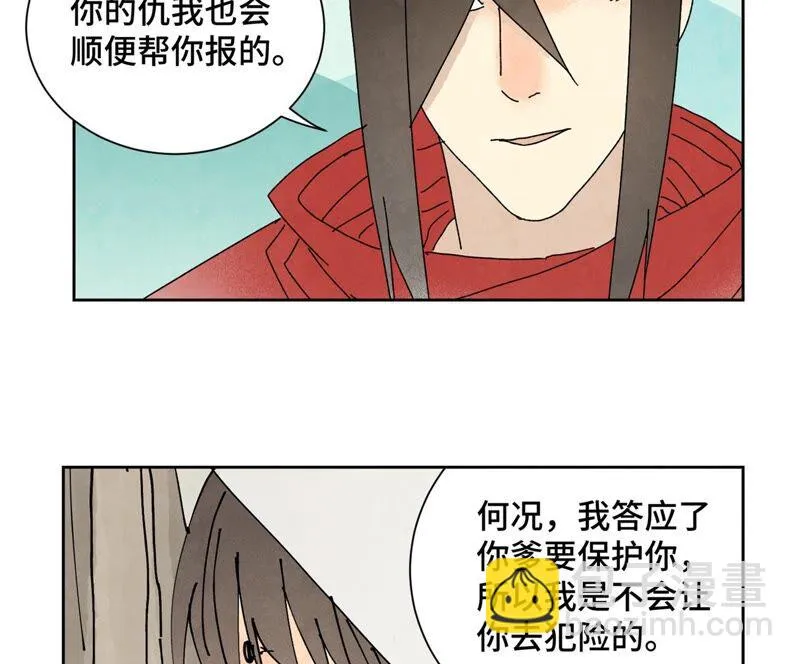 第174话 枪手与疯魔 第7页
