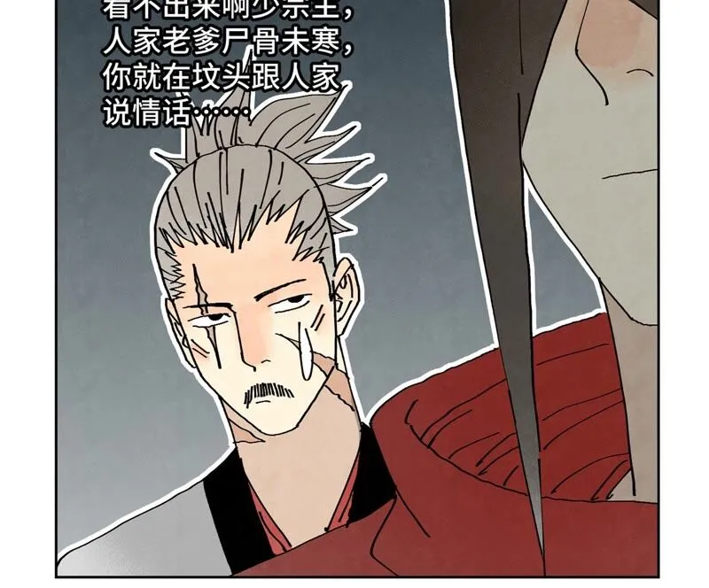 第174话 枪手与疯魔 第9页