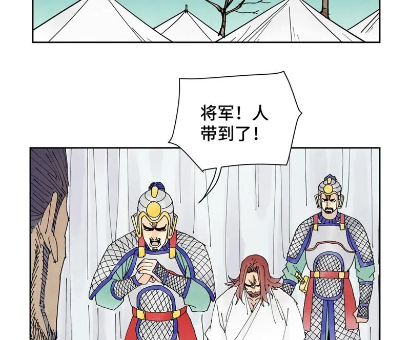 第174话 枪手与疯魔 第12页