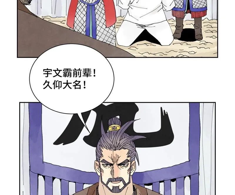 第174话 枪手与疯魔 第13页