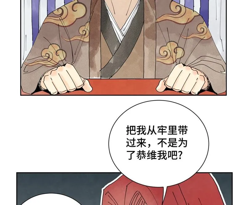 第174话 枪手与疯魔 第14页