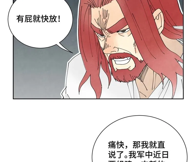 第174话 枪手与疯魔 第15页