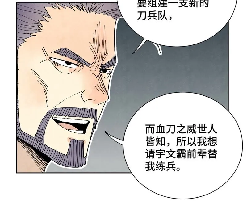第174话 枪手与疯魔 第16页