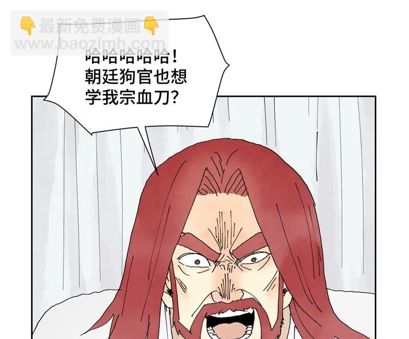 第174话 枪手与疯魔 第18页