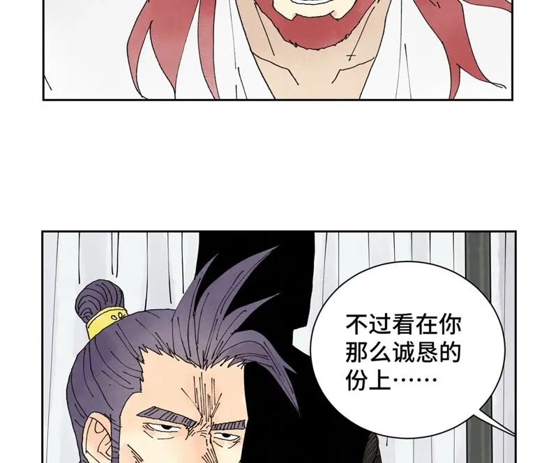 第174话 枪手与疯魔 第19页