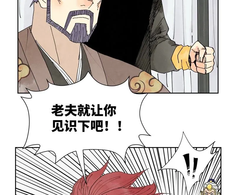 第174话 枪手与疯魔 第20页