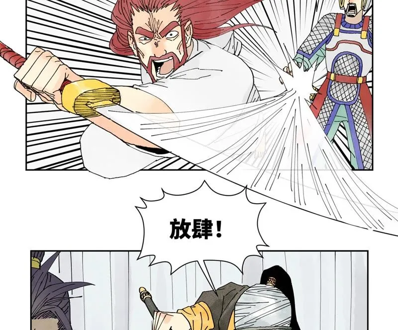 第174话 枪手与疯魔 第21页