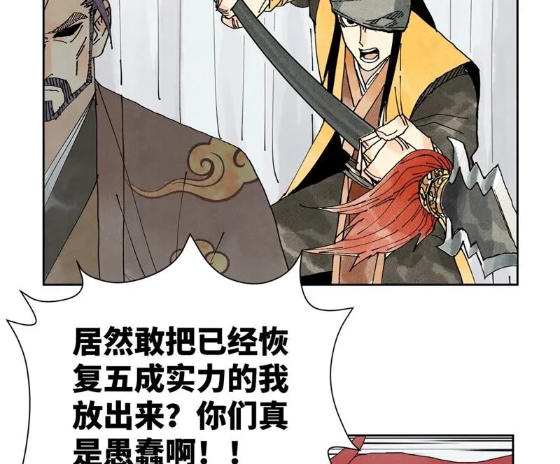 第174话 枪手与疯魔 第22页