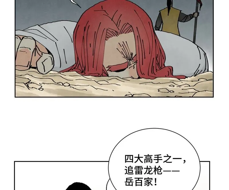 第174话 枪手与疯魔 第28页