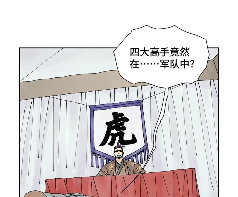 第174话 枪手与疯魔 第31页