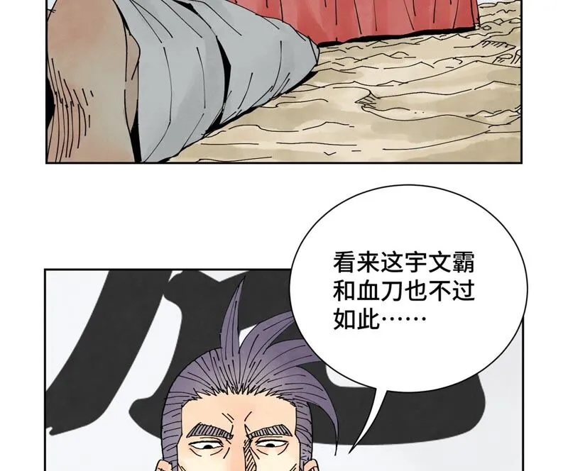 第174话 枪手与疯魔 第32页