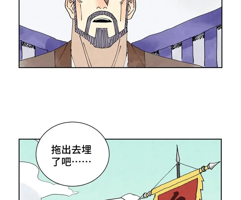 第174话 枪手与疯魔 第33页