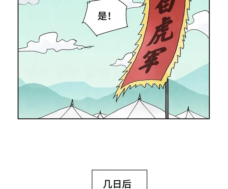第174话 枪手与疯魔 第34页