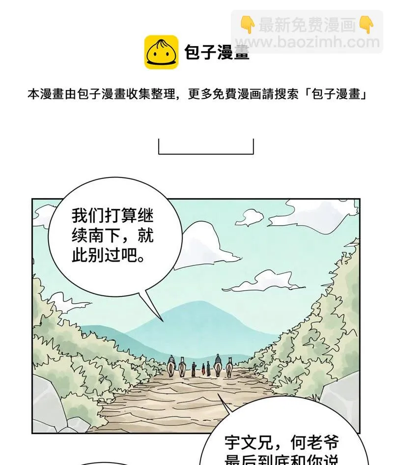 第174话 枪手与疯魔 第35页