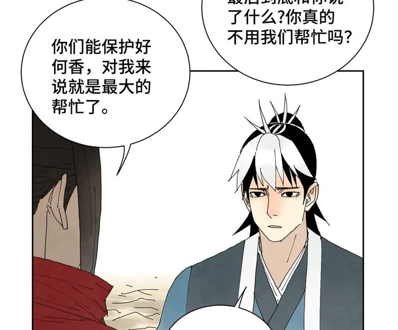 第174话 枪手与疯魔 第36页