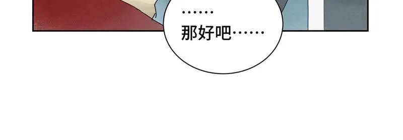 第174话 枪手与疯魔 第37页
