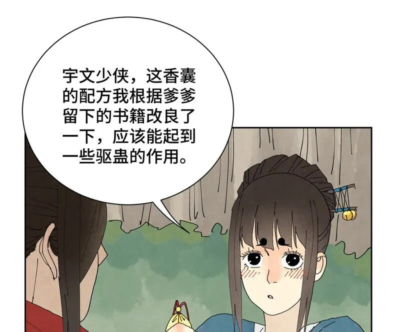 第174话 枪手与疯魔 第38页