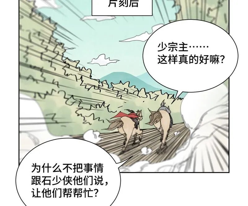 第174话 枪手与疯魔 第41页