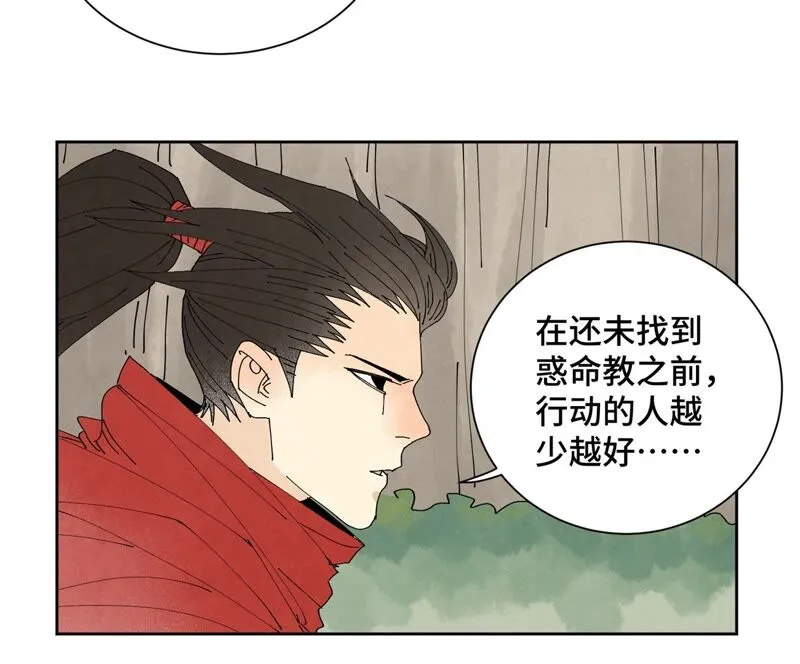 第174话 枪手与疯魔 第42页