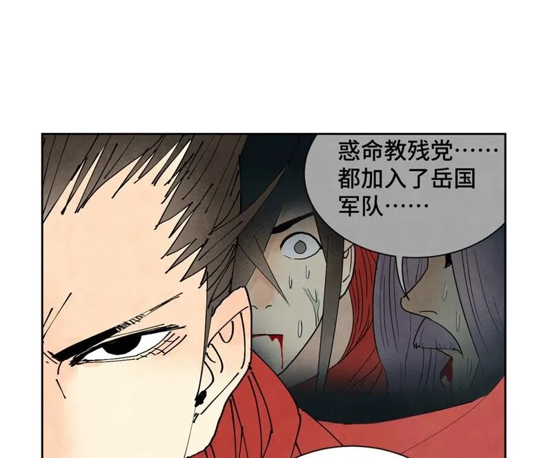 第174话 枪手与疯魔 第43页